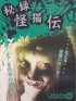 Постер «Призрачный замок»
