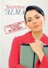 Постер «Секреты души»