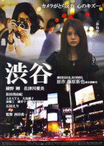 «Shibuya»
