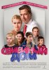 Постер «Семейный дом»