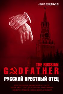 «Русский крестный отец»