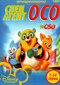 «Специальный агент Осо»