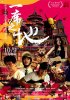 Постер «Yi xi zhi di»