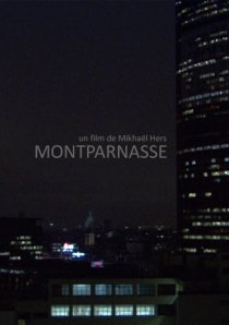 «Монпарнас»