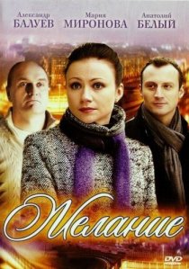 «Желание»