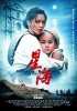 Постер «Музыкант»