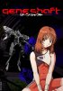 Постер «Генешафт»