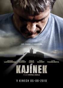 «Каинек»