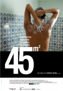 «45m2»