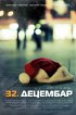 Постер «32. decembar»
