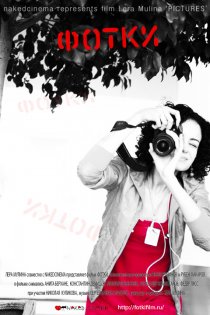 «Фотки»
