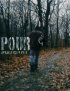 Постер «Pour»