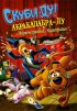 Постер «Скуби-Ду: Абракадабра-Ду»