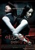 Постер «Шепот стен 5»
