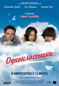 «Одноклассники»