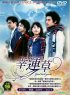 Постер «Трехлистный клевер»