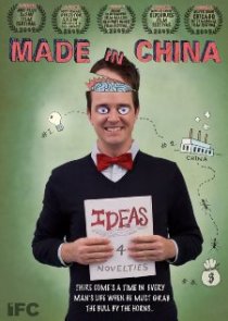 «Made in China»