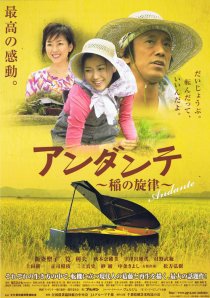 «Andante: Ine no senritsu»