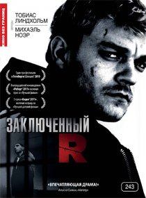 «Заключенный R»