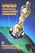 Постер «56-я церемония вручения премии «Оскар»»
