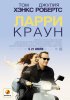 Постер «Ларри Краун»