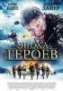 Постер «Эпоха героев»
