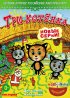 Постер «Три котёнка»