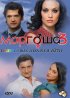 Постер «Маргоша 3»