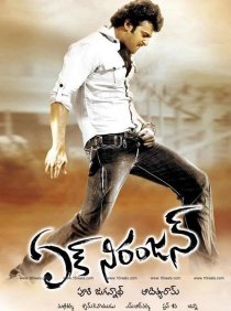 «Одинокий волк»