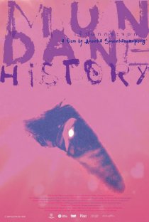 «Обыкновенная история»