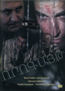 «Ворогайт»