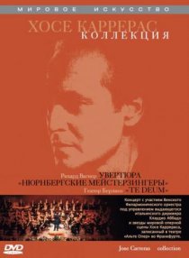 «Хосе Каррерас: Коллекция»