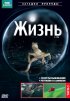 Постер «BBC: Жизнь»