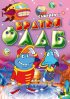 Постер «Братья Флаб»