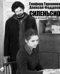 «Шуточка»