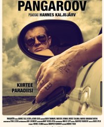 «Ограбление банка»