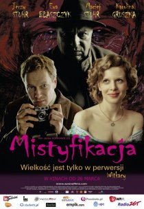 «Мистификация»