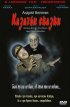 Постер «Казачьи сказки»