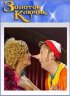 Постер «Золотой ключик»