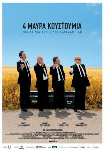 «Четверо в черных костюмах»