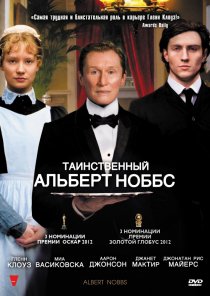 «Таинственный Альберт Ноббс»
