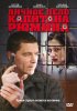 Постер «Личное дело капитана Рюмина»