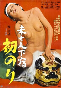 «Mibôjin geshuku: Hatsunori»