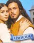 Постер «Покровительница»