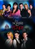 Постер «Во имя любви»