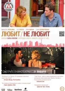 «Любит / Не любит»