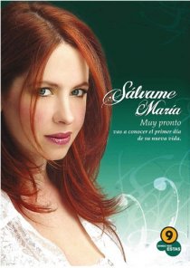 «Спаси меня Мария»