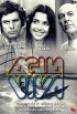 Постер «Живая вода»