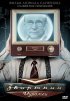 Постер «Зворыкин-Муромец»