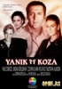 Постер «Тлеющий кокон»